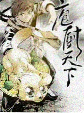 小城慢食记 综艺封面