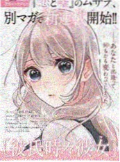 三分钟心动 短剧封面